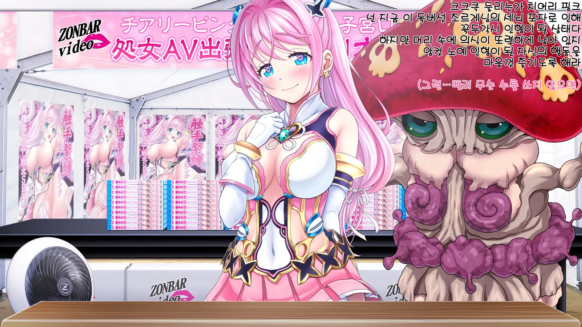 Aigan Tenshi Cheery Pink